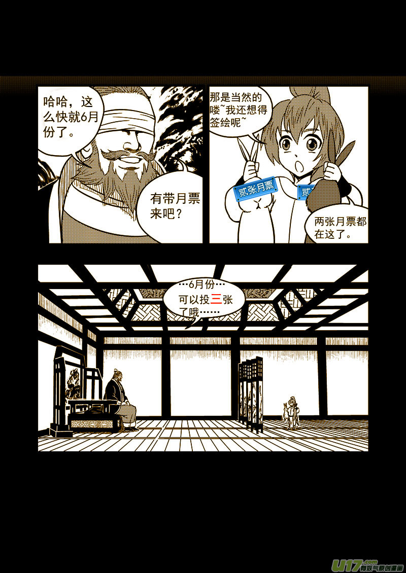 78（a） 开慧眼（中）9