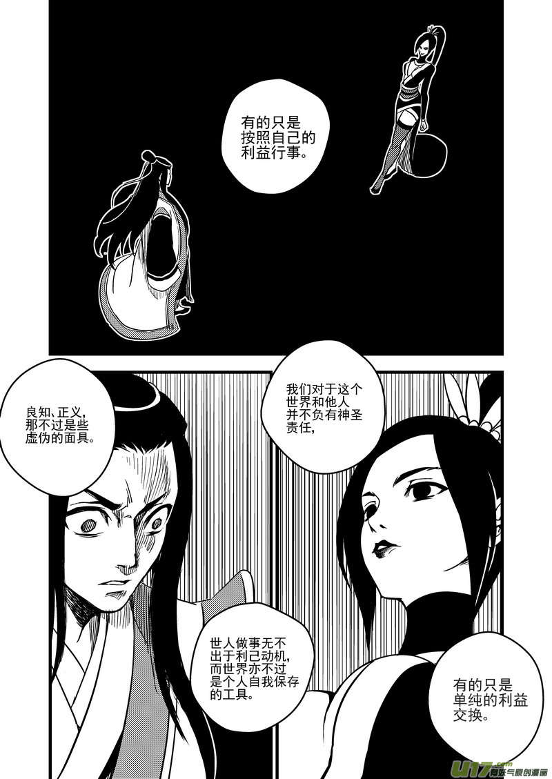 53 心中的正义12