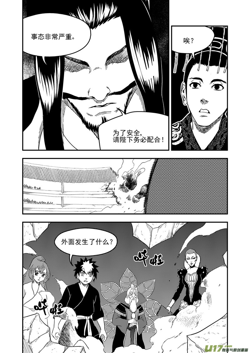 218 骚乱8