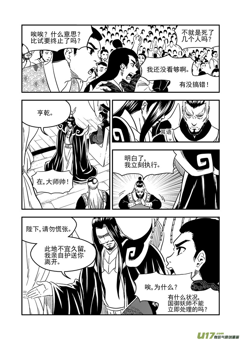 218 骚乱7