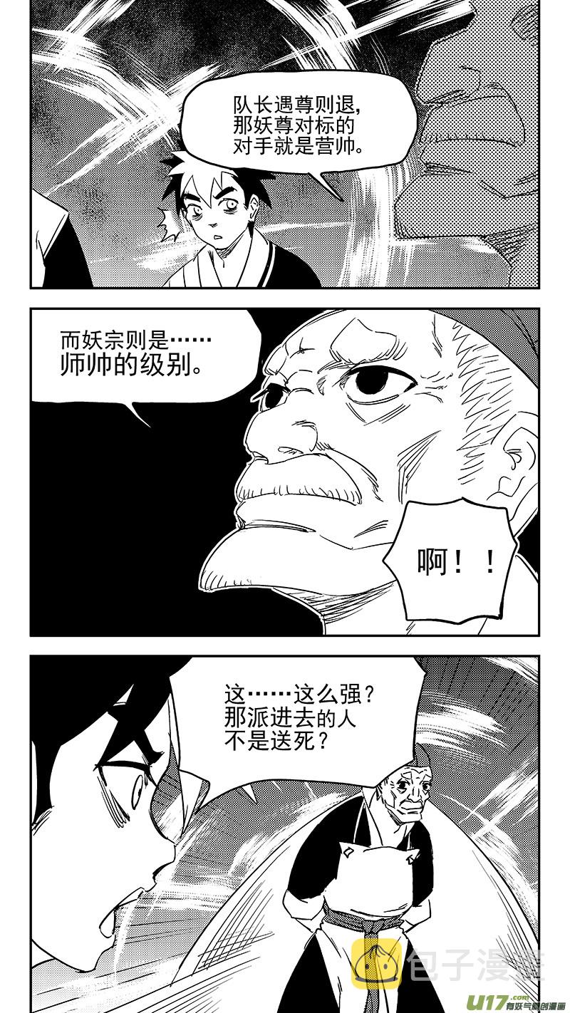 第370话 先头卒11