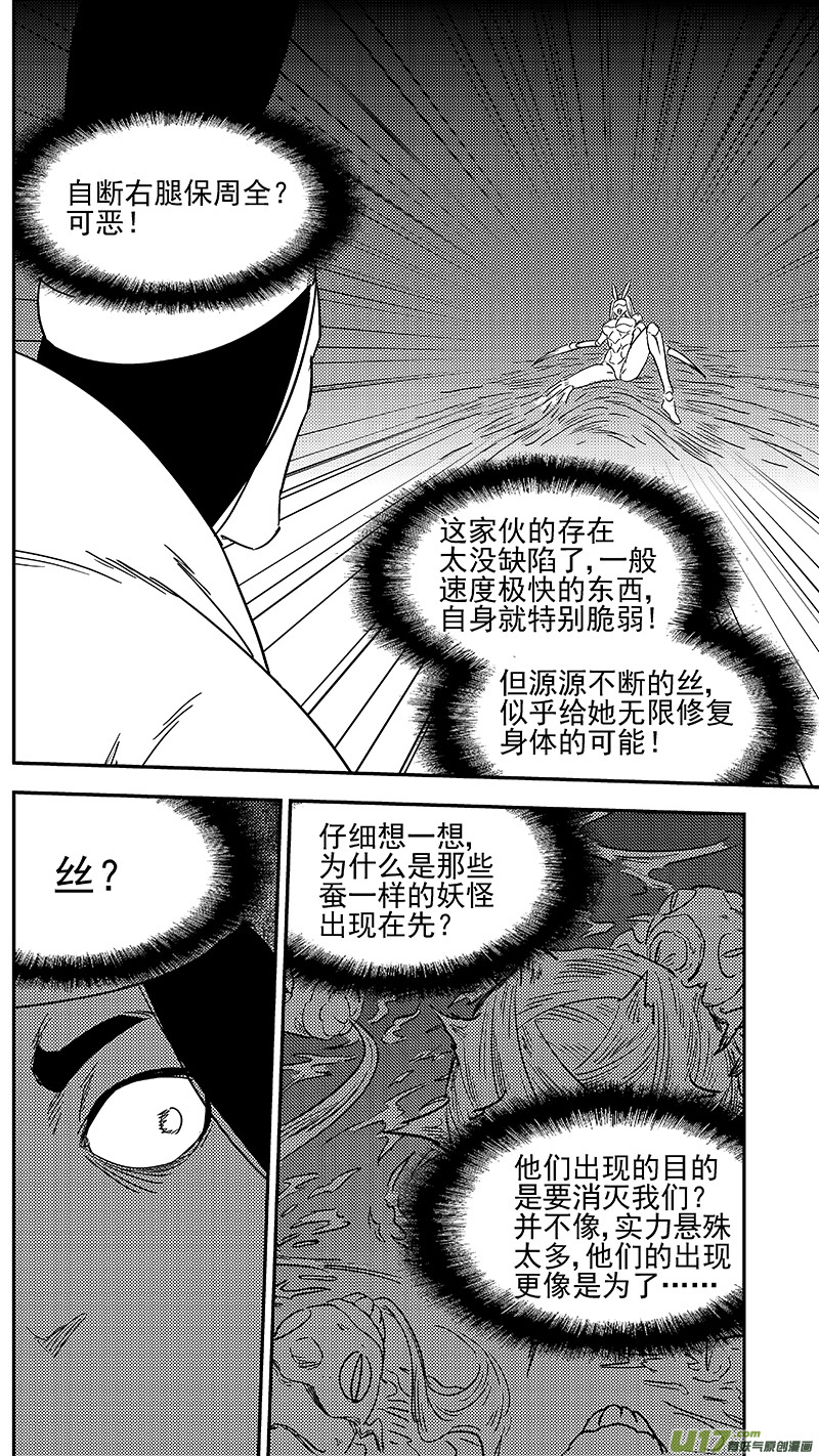 第357话 危（上）14