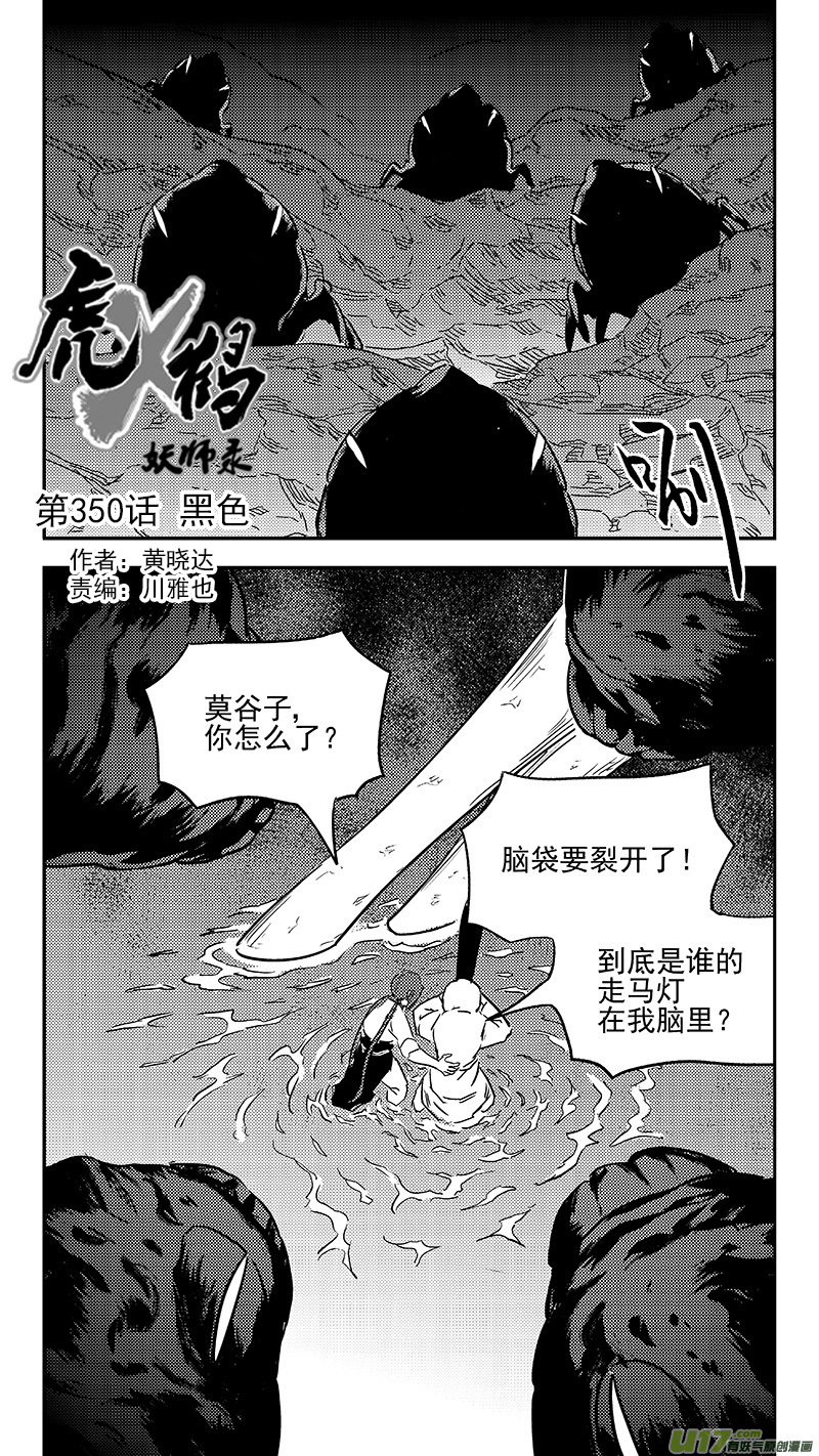 第350话 黑色0