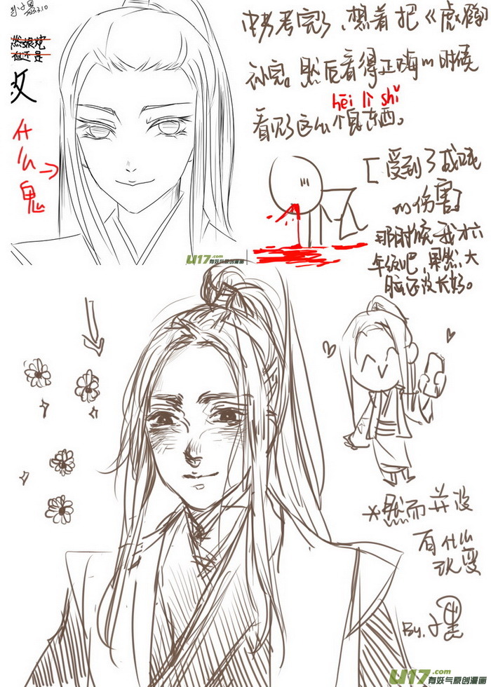同人之章（十三）9