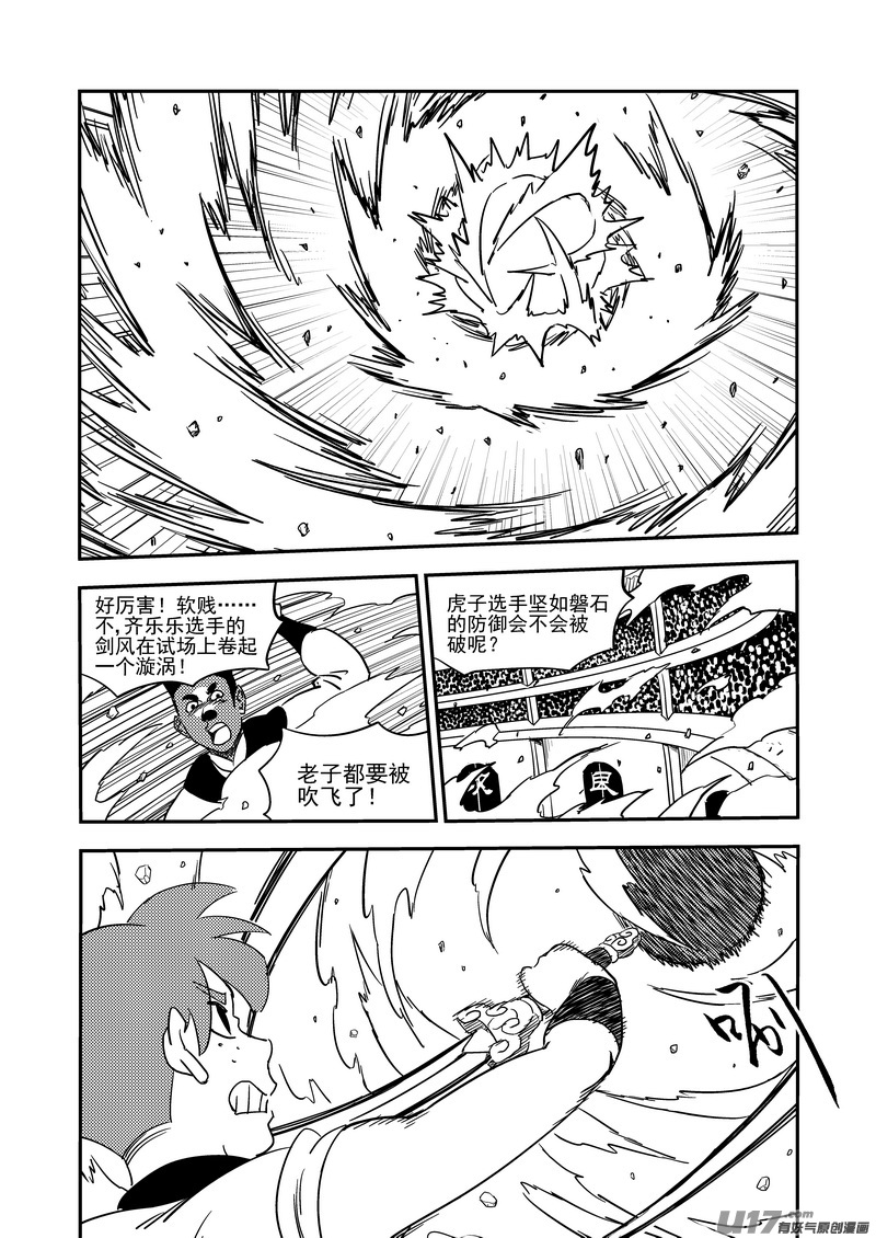 206 殿试12