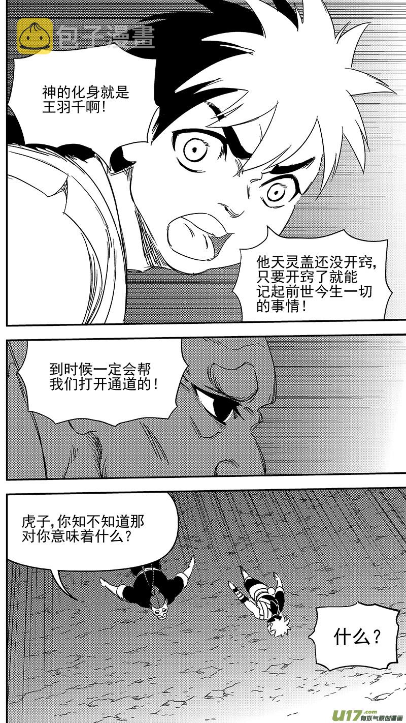 314 艰难的抉择10