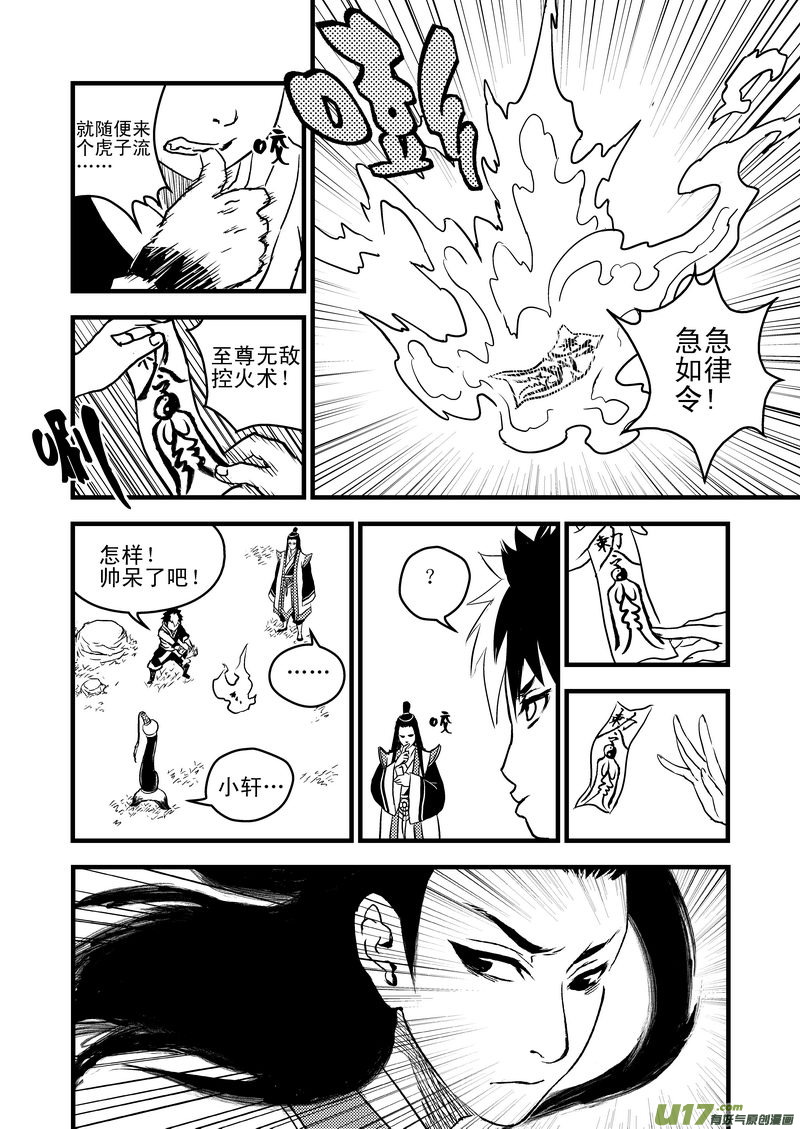 9 御气道6