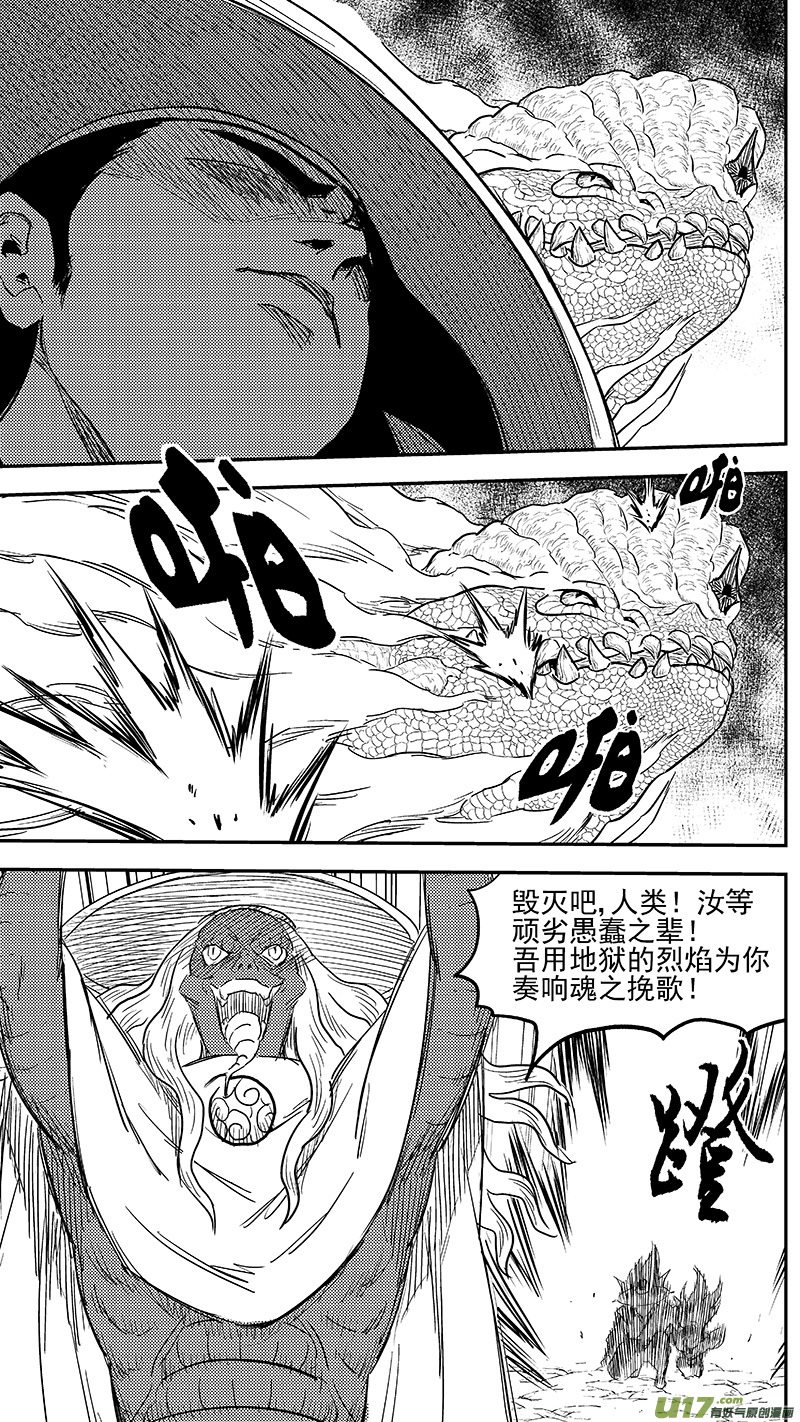 249 以身犯险4
