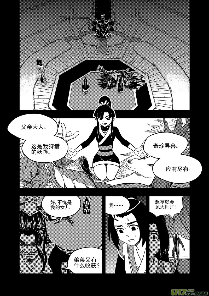 149 恶梦3