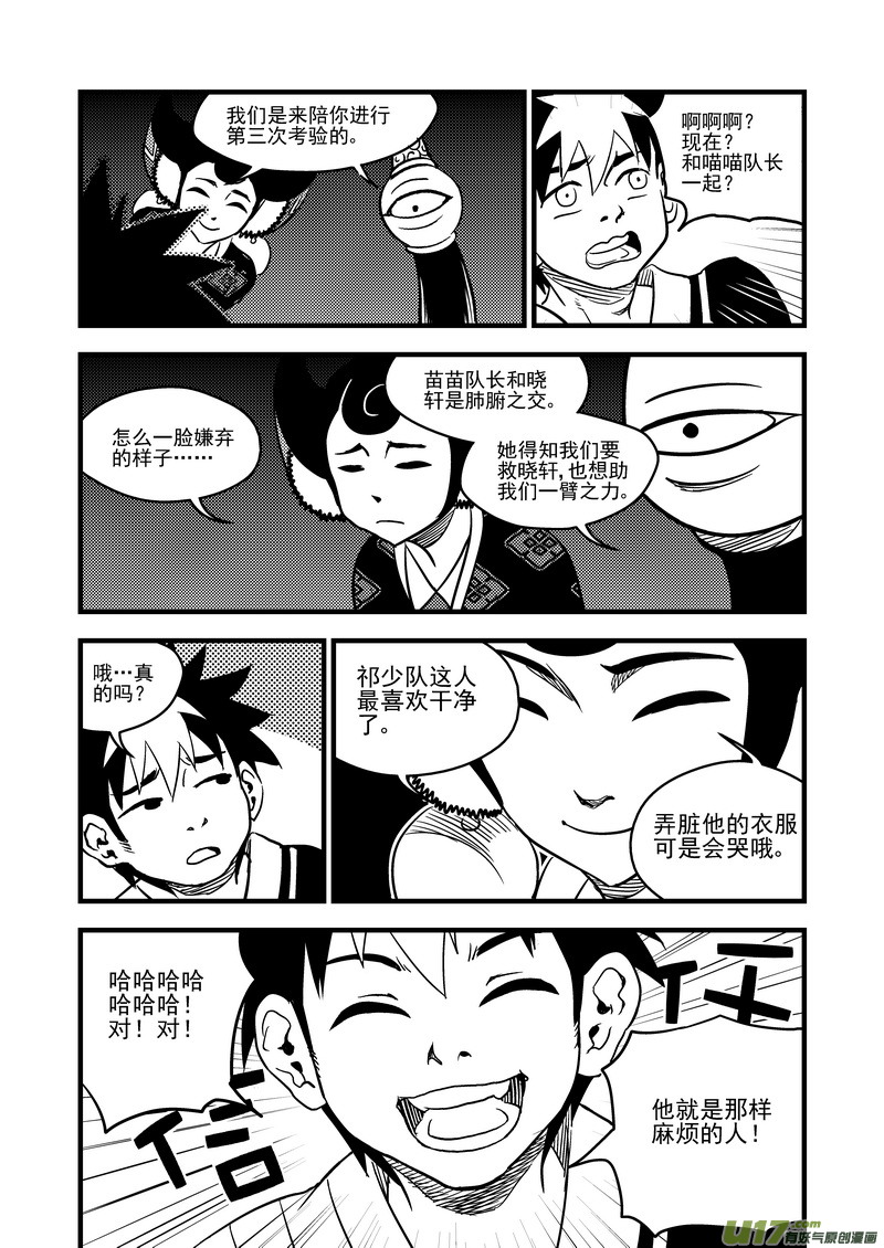 102 回到过去6
