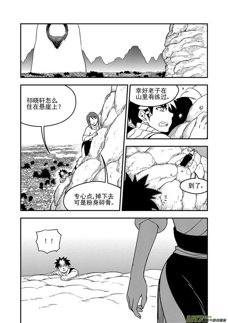 173 人类的叛徒4