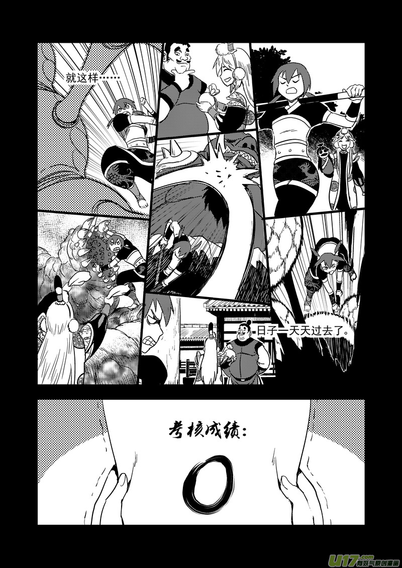 136 逝去的回忆（中）9
