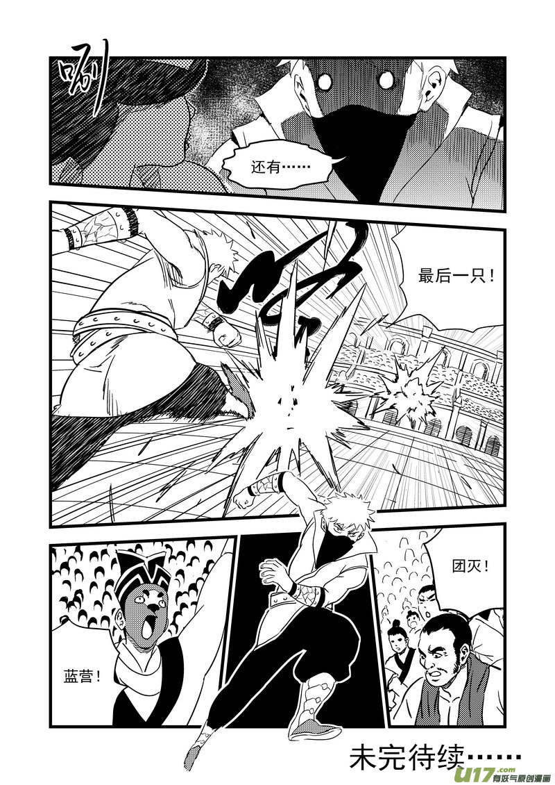 124 莫谷子（上）16