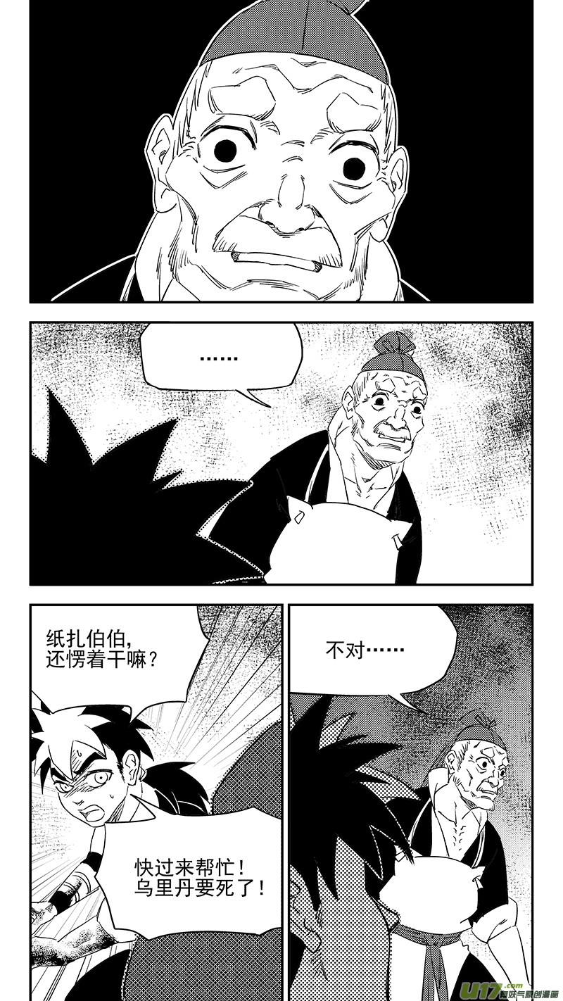 第376话 逃6