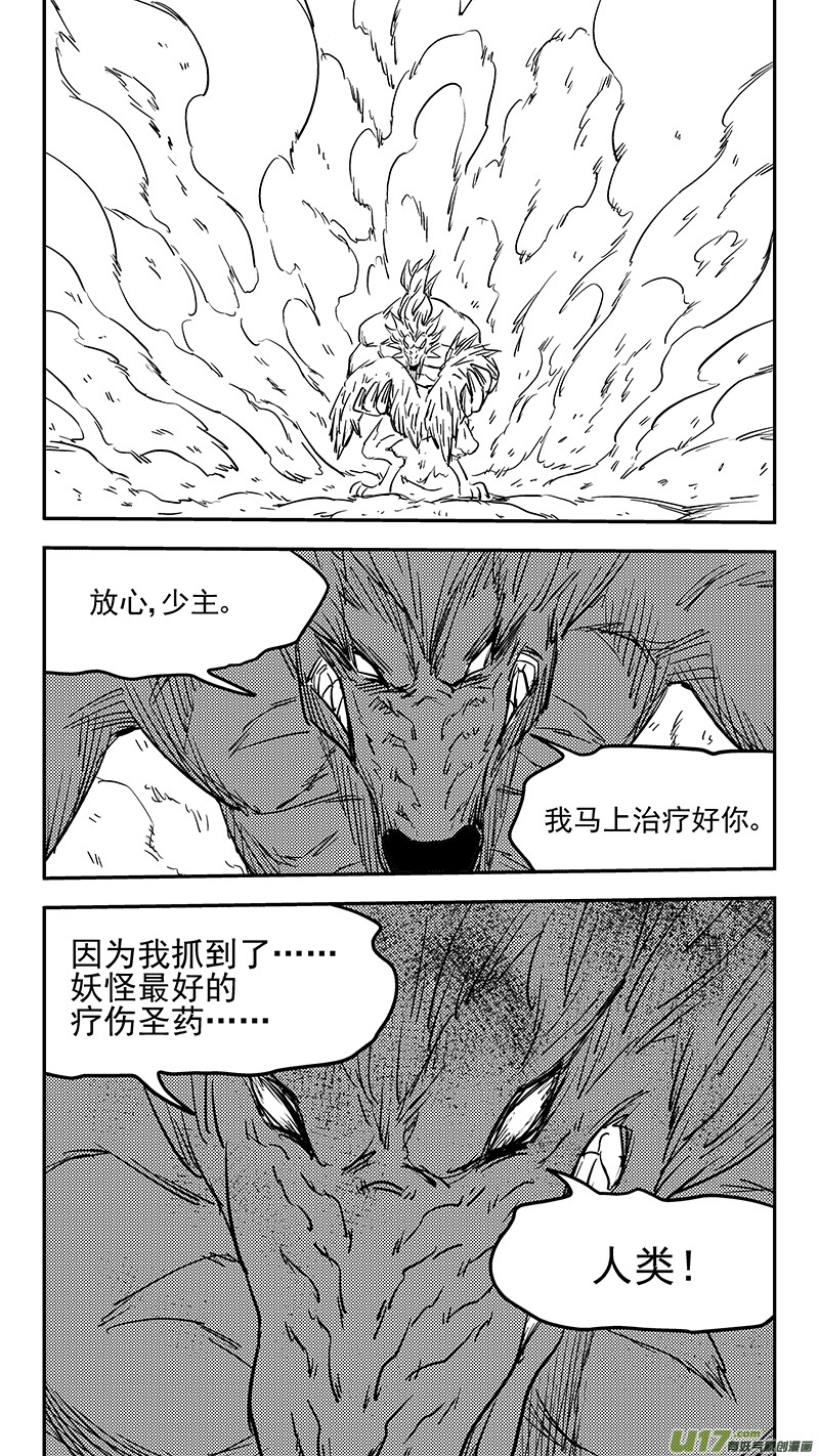 第374话 震慑7