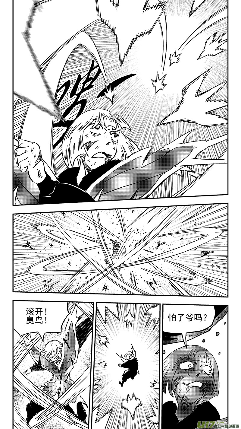 第385话 酸液态（上）3