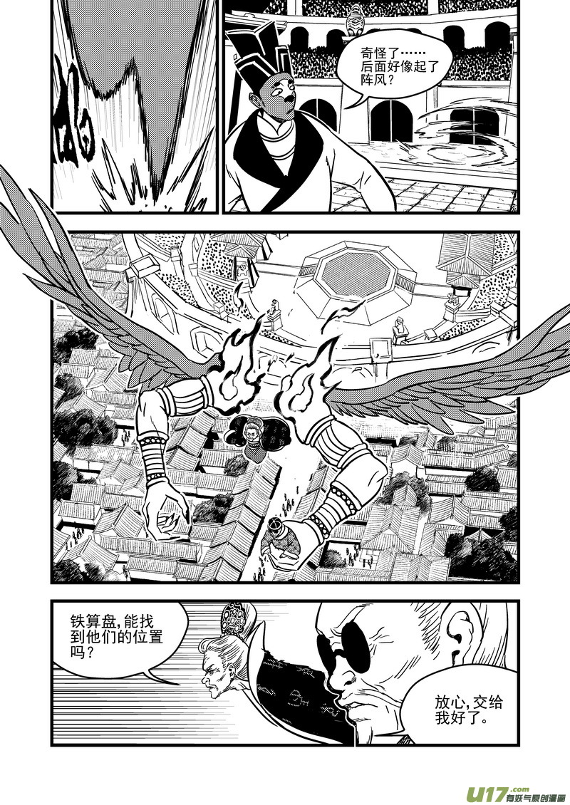 131 追捕 （中）13