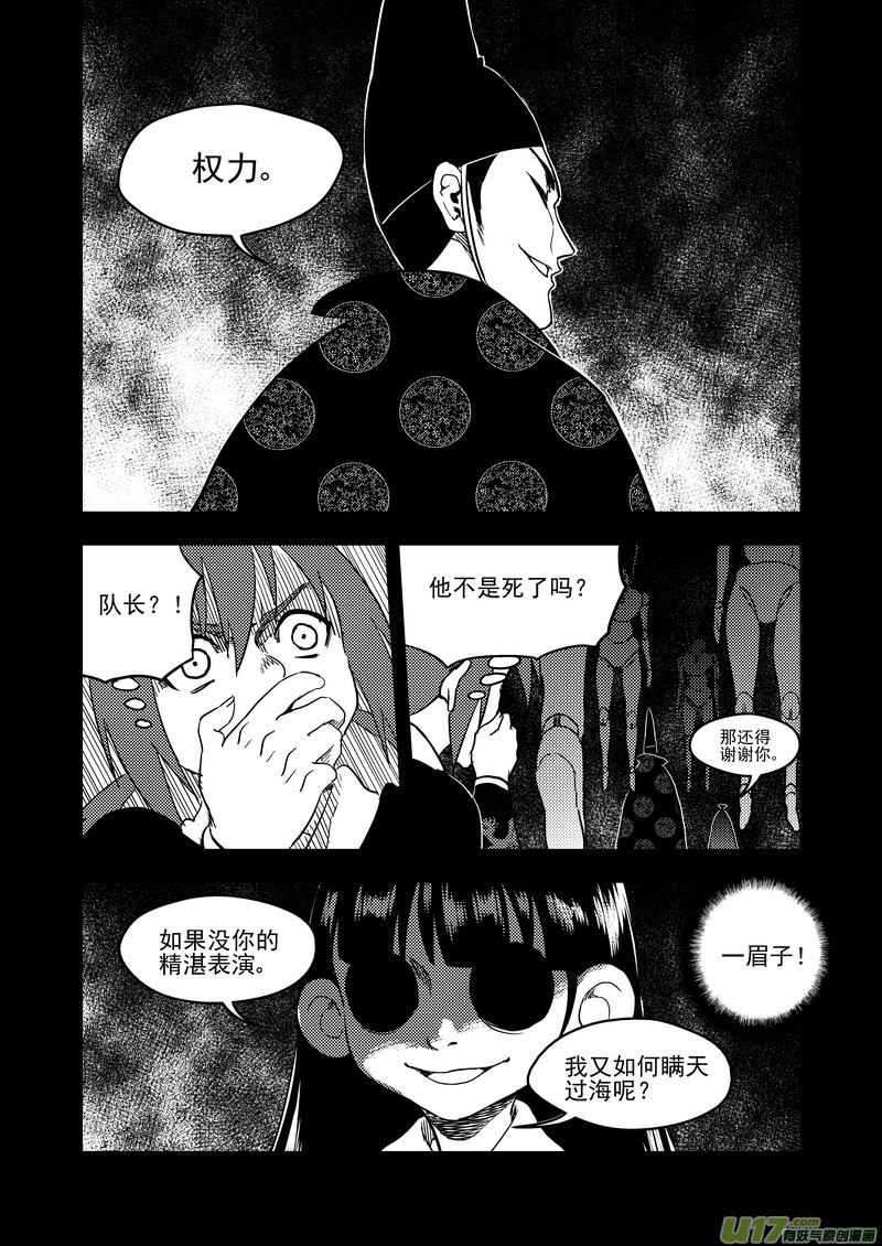 139 真相10