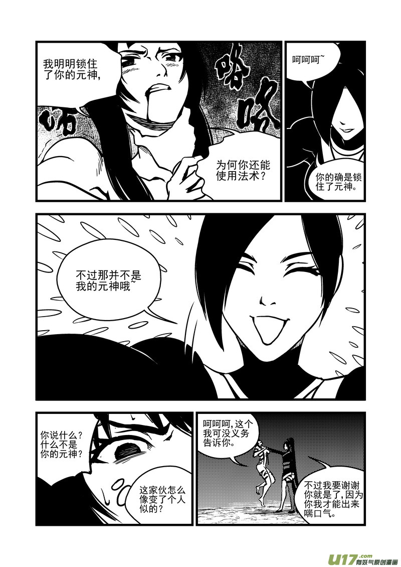 72（b） 突袭（下）6