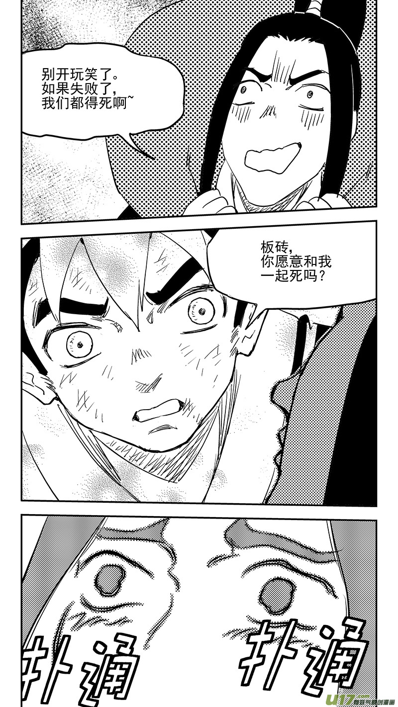 第388话 还恩14