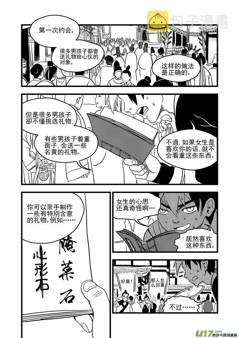 150 约会11