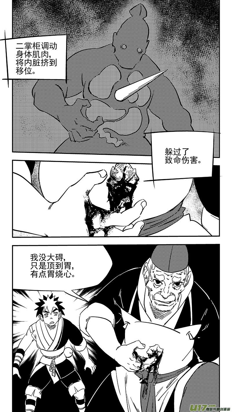 第384话 兄弟融合6