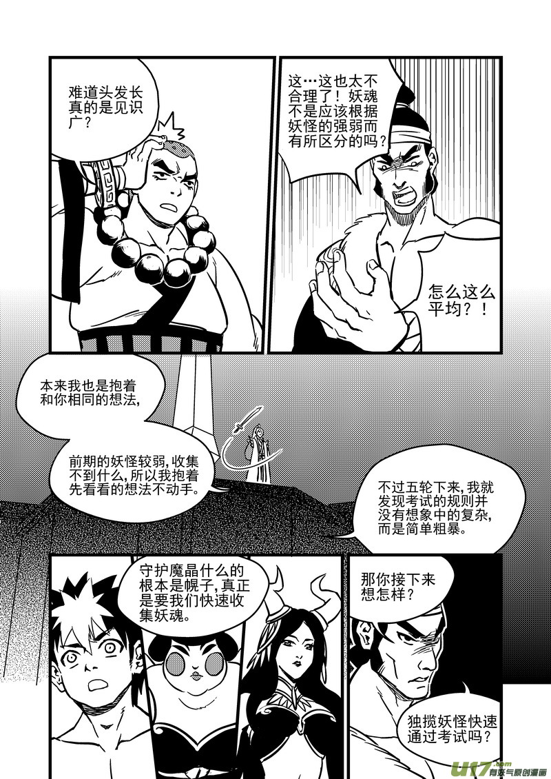84 一人通过10