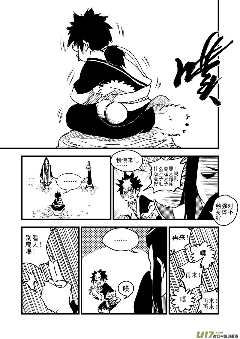 9 御气道13
