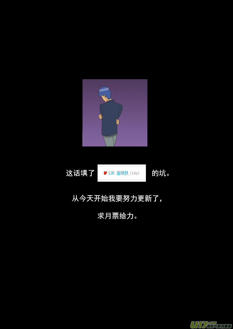 213 虎子对无名15