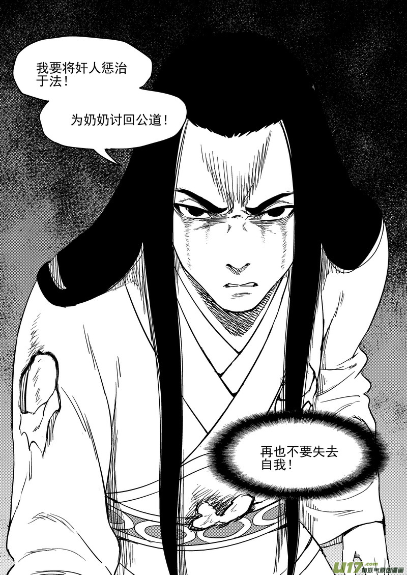 190 羁绊9