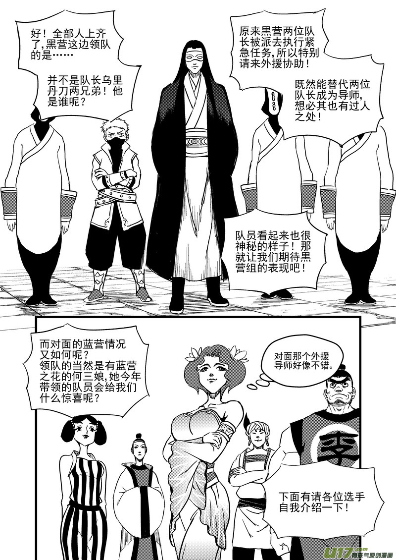 122 一念弹指11