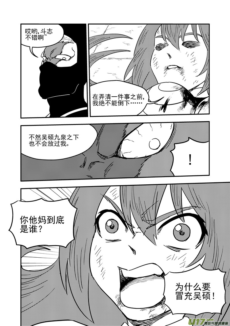 212 邪术（下）8