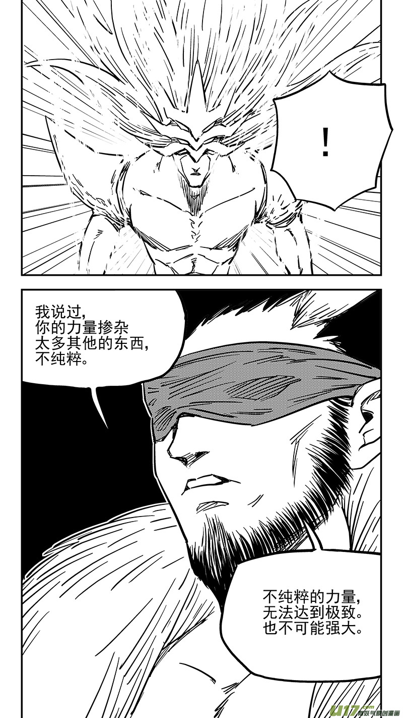 第418话 奇怪的人11