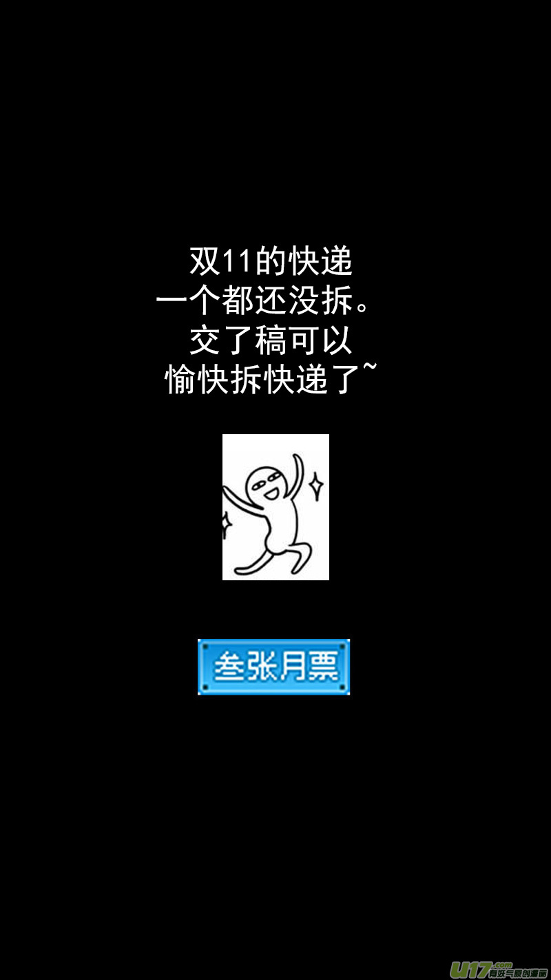 第374话 震慑12