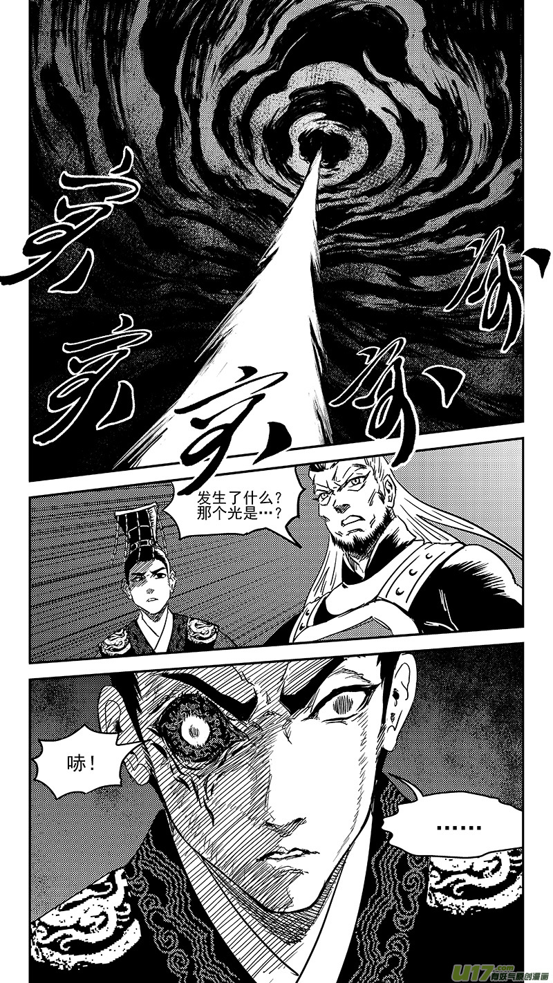 236 本体真身？13