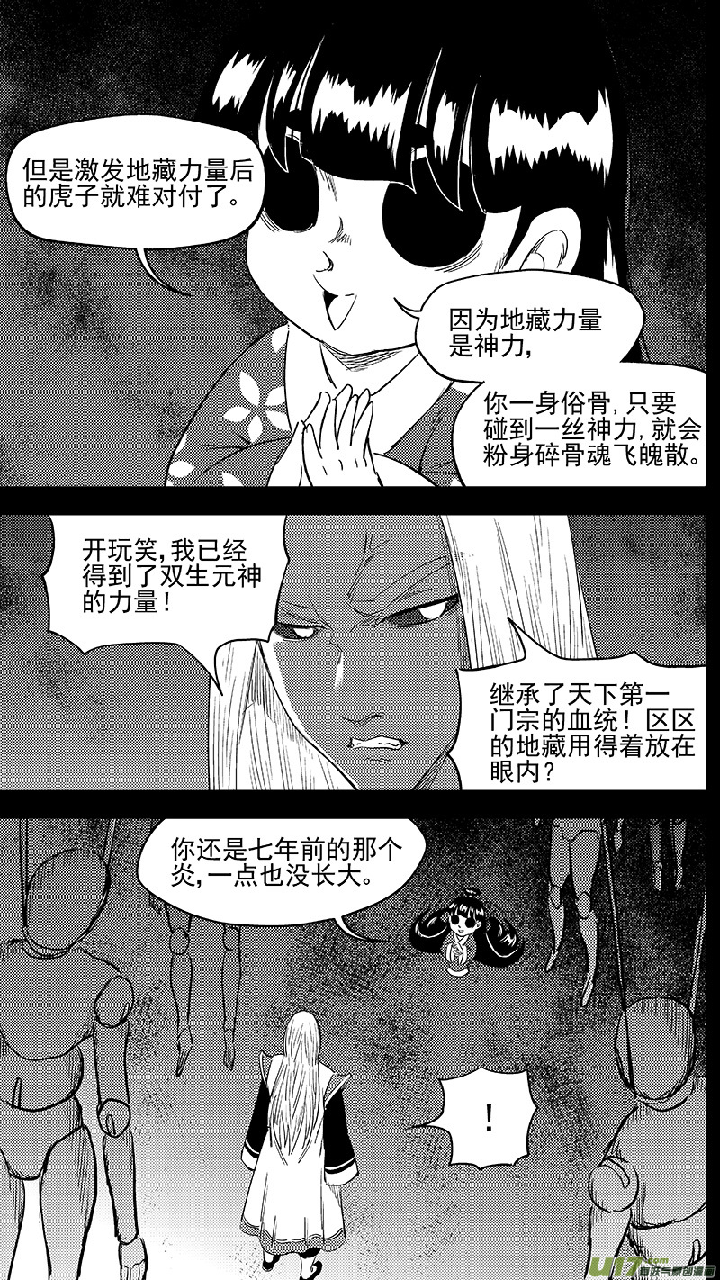 259 醒来（下）6