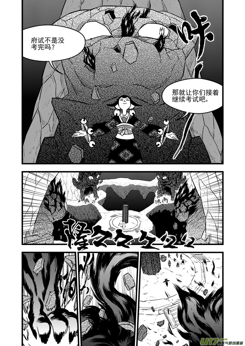 99 启程8