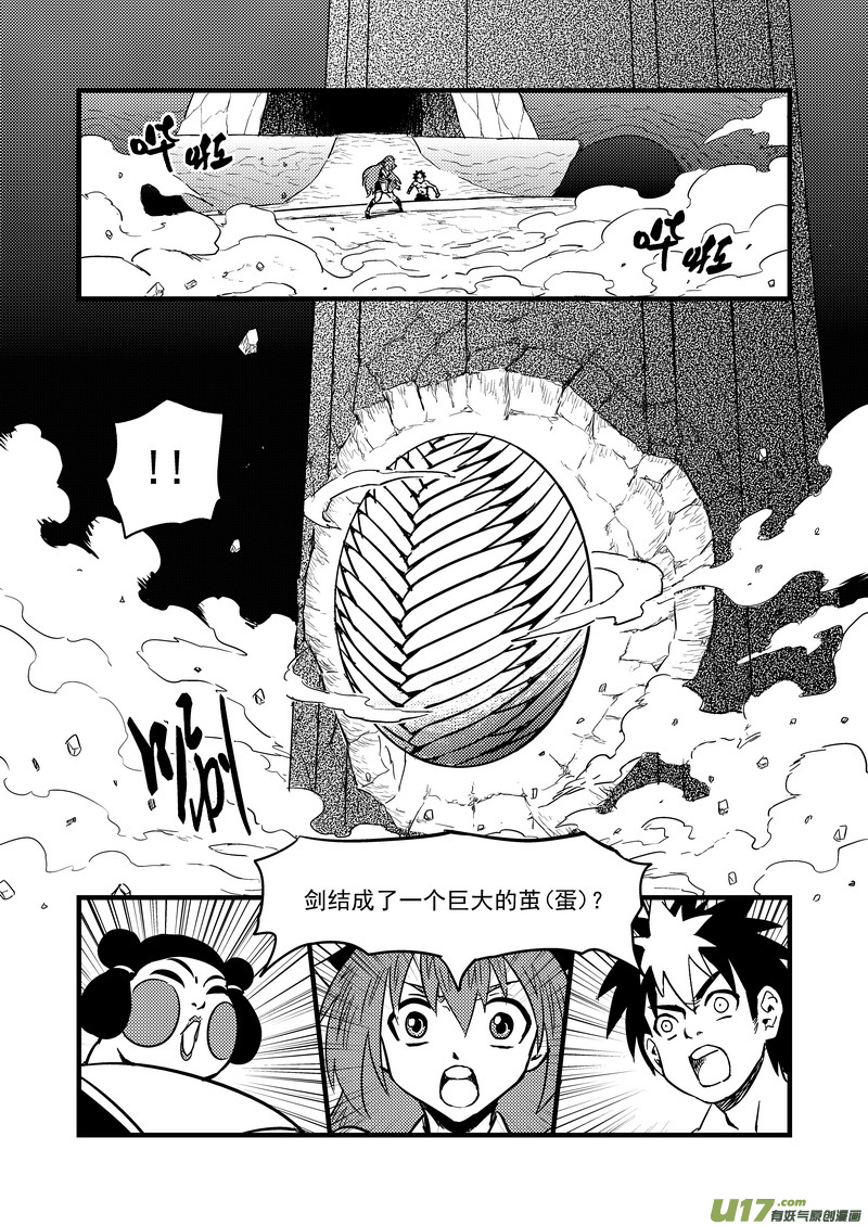 86（b） 混战（上）0