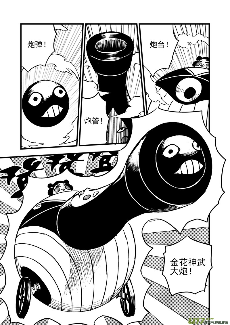 83 各自的战况8