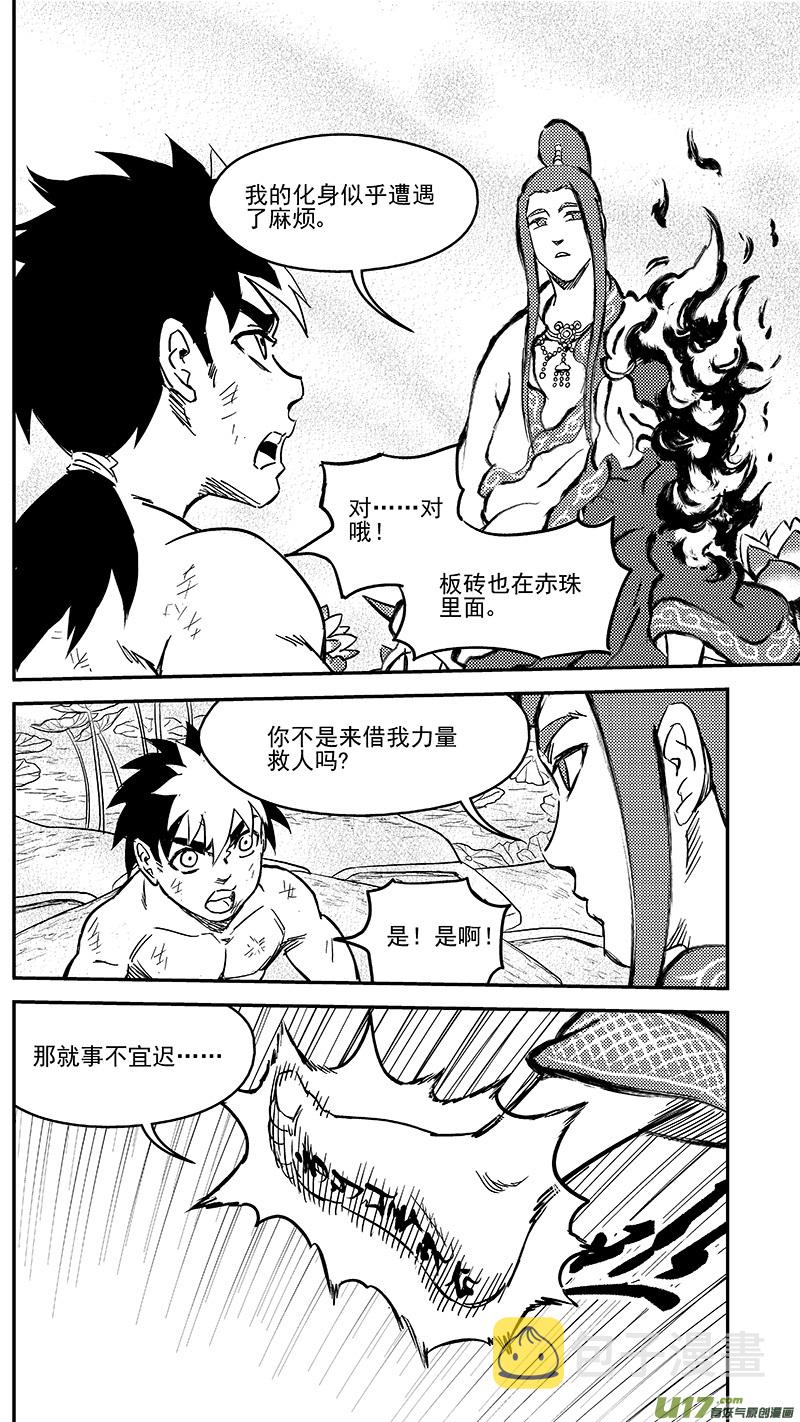237 化身13