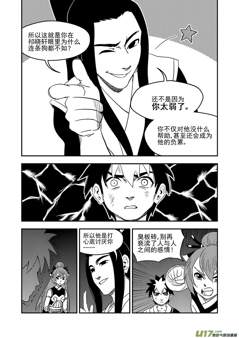 198 我要变强11