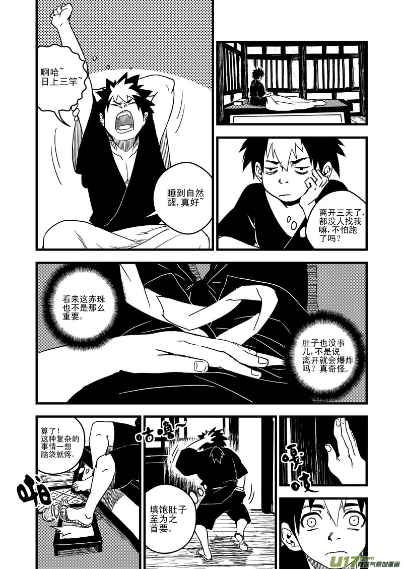46 较量（上）5