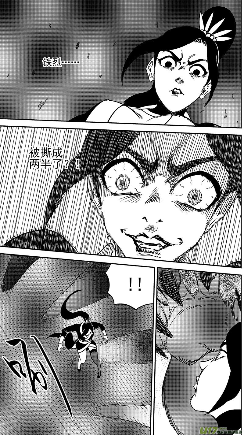 243 铁烈8