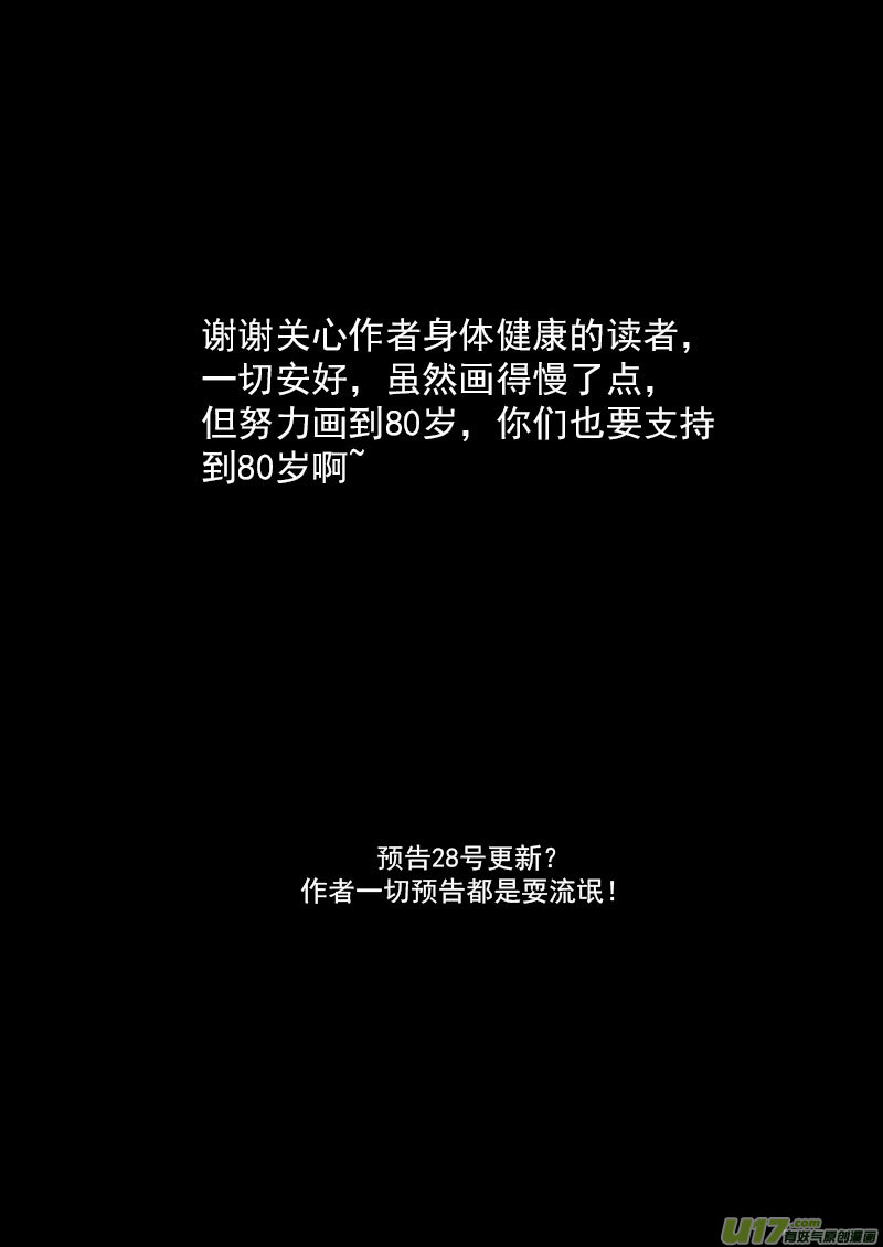 198 我要变强18