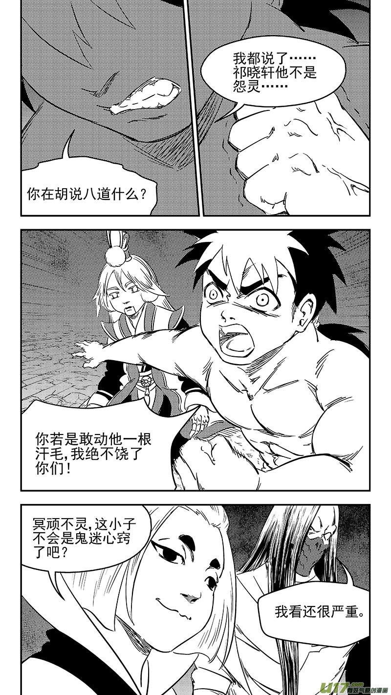 280 神秘的二人13