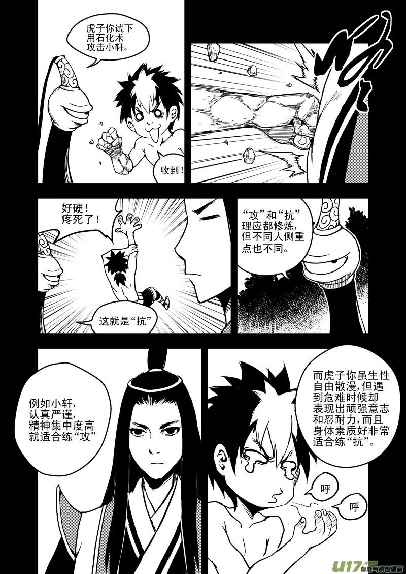 13 攻与抗14