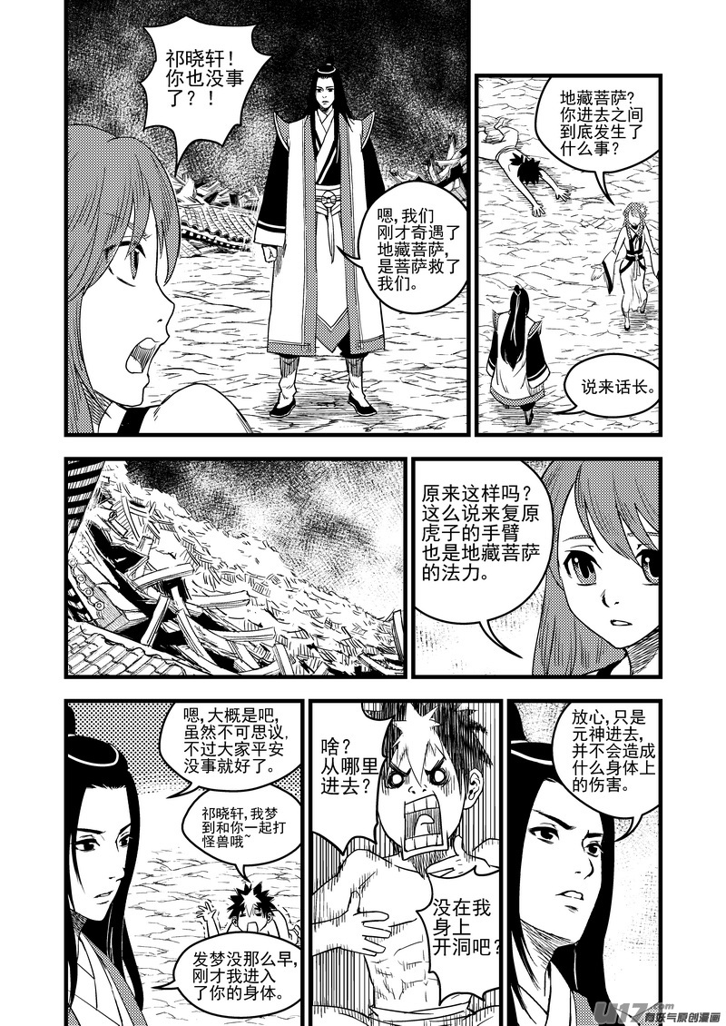 33 再看一次日出4