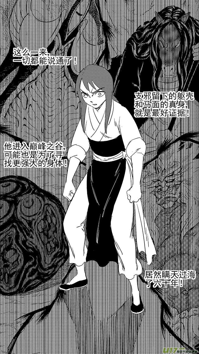 295 识破6