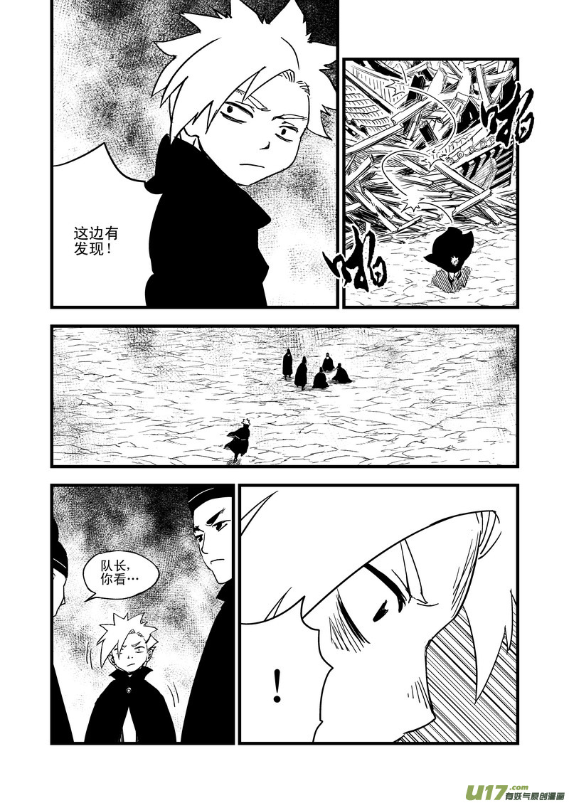 47 较量（下）13