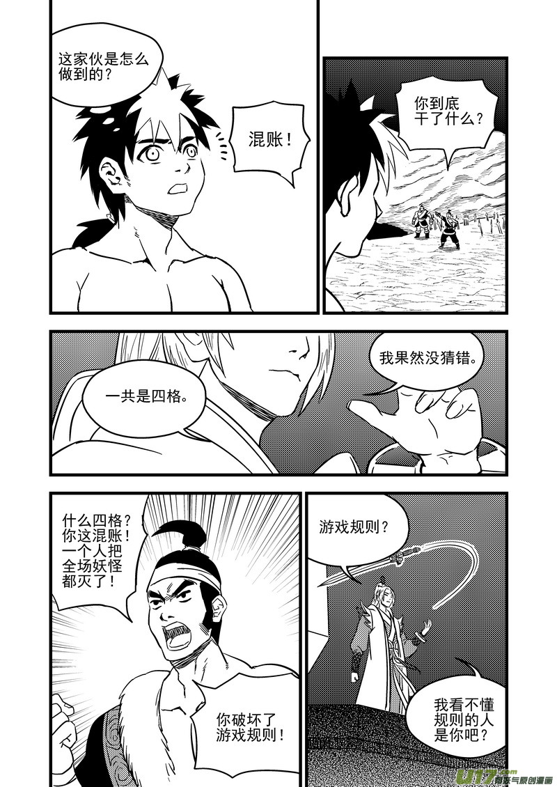 84 一人通过7